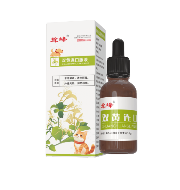 雙黃連口服液